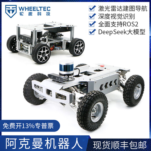 WHEELTEC Ackerman Ros Robot Unlanced Cantrain Intelly Proving Electric Electric Chassis Visual Slam Lidar Map Construct