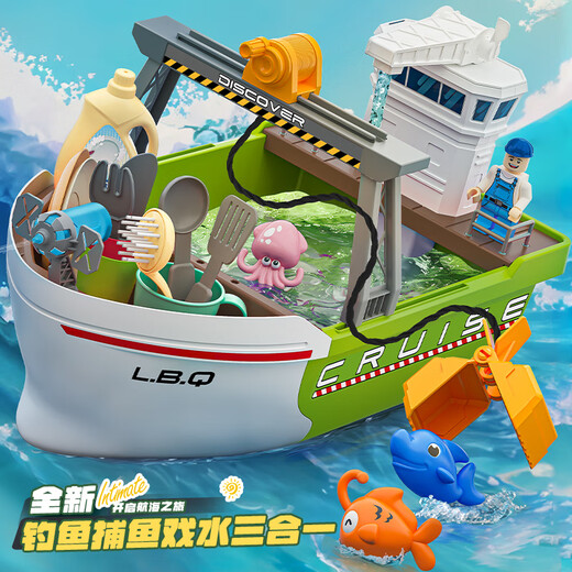 Zucker Reis Puzzle Elektrisches Fischerboot Spielzeug absorbieren Wasserfischer