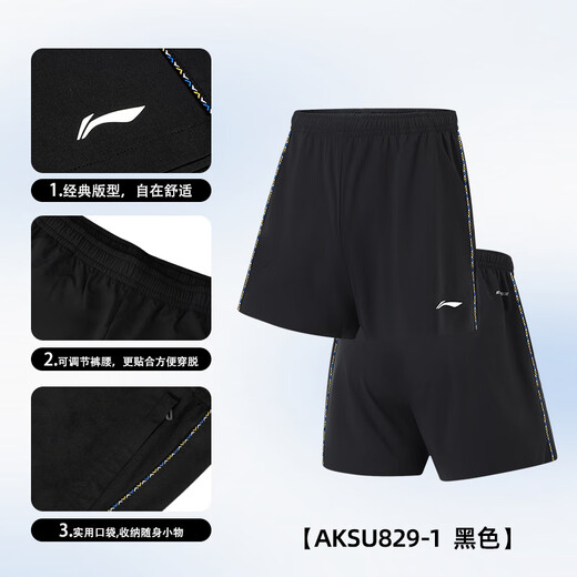 李宁乒乓球服短袖T恤比赛上衣2025新款透气速干男女同款运动服训练 AKSU829-1 黑色【新秀训练款】 L 175