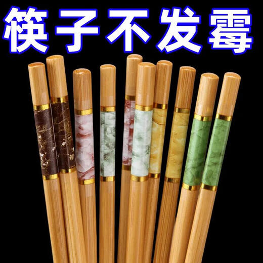胖東来品质筷子竹子高端楠竹家用新款耐高温防滑防霉长快油炸木一 高品质：无漆无蜡丨【+加长 20双