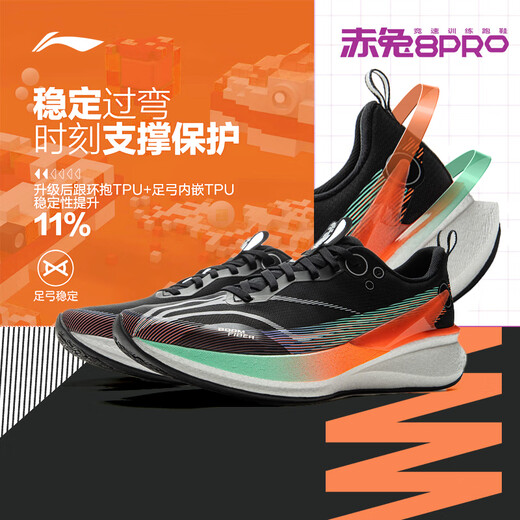 Li Ning Chitu 8pro кроссовки для кроссовки мужская ботин