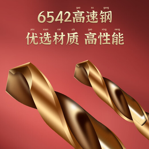 TIANGONG 6542 equal shank drill small shank drill bit high strength punching stainless steel metal hole hand electric drill rotor high hardness 6542 high hardness 12mm No Specifications