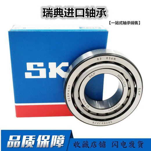 SKF进口 非标圆锥滚子轴承 JM716649/JM716610 JP12049/10 轴承钢 JP12049/10