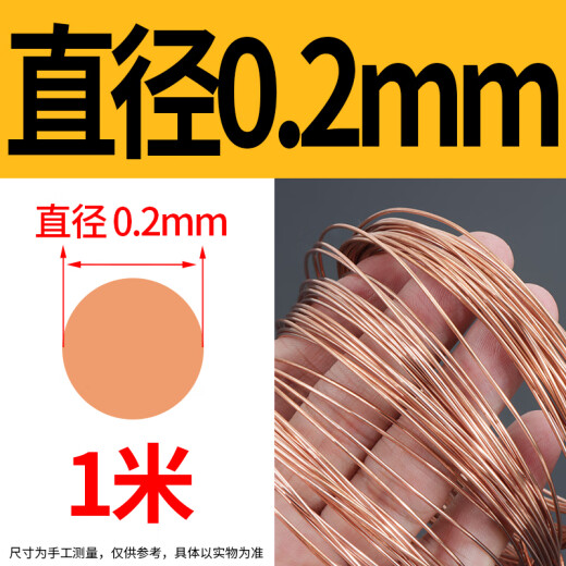 XMSJT2紫铜丝紫铜线红铜丝导电铜线裸铜线铜丝0.512345mm 0.3mm 一公斤1592米