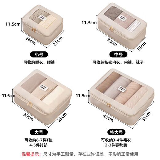 Wozun travel storage bag, suitcase, special clothing storage bag, down jacket clothing special compression bag, underwear storage bag, small size - mesh large window/compressible