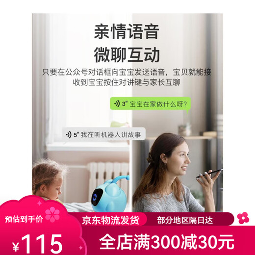 
Floating Ai intelligent robot children's early childhood education machine children's song music player baby toy learning story machine 0-4 years old Xiaobei pink exclusive version bedtime story + smart wi