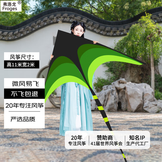 Froges Weifang Kite Children Kite Boy Girl Kite Adult Kite Prairie Kite Children Outdoor Toy Gifts