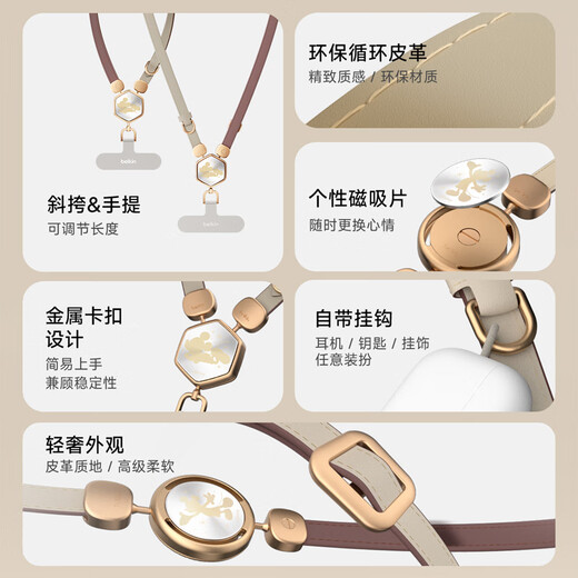 贝尔金（BELKIN）巧磁百变二合一皮质手机挂绳 适用于苹果全包手机壳可挂脖可斜挎长度可调节 闪耀米奇