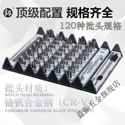XMSJ工具螺丝刀套装异形多功能家用一整套合金钢手机维修电讯全套 精密螺丝批格纳库9227