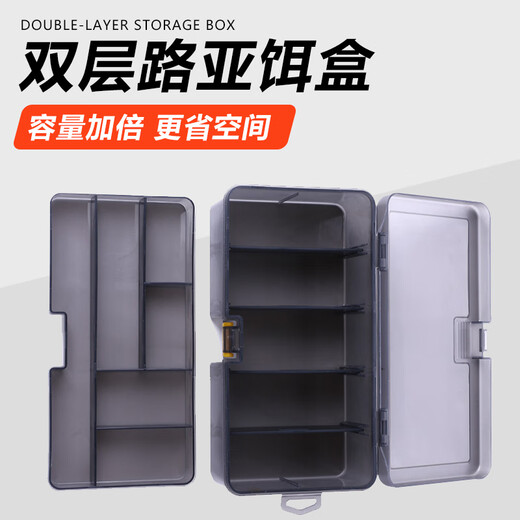 HENGJIA/Hengjia double-layer (5+6 grids) storage box, fishing gear box, multi-function box, accessories, tool box, fishing lure box, double-layer storage box (21.5*12*7cm-220g) shipped as shown