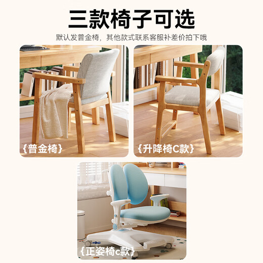 Kao solid wood desk bookshelf bookcase integrated study table student home lifting desk computer desk 888#1.2 meters