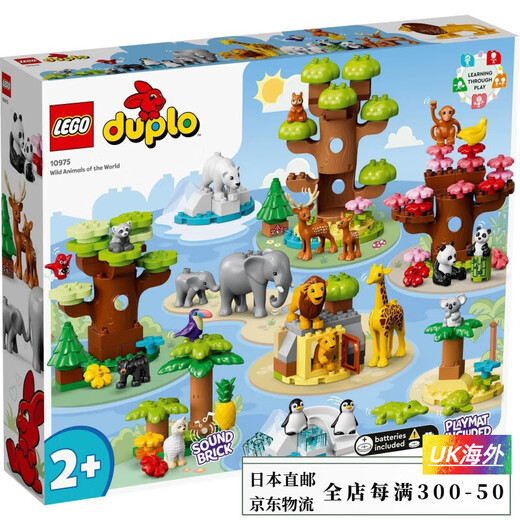 乐高（LEGO）【日本直邮】Duplo得宝系列 世界动物 积木 生日礼物 10975 三合一树屋