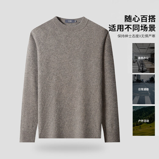 Shanshan 100% sheep wool cardigan men's long-sleeved autumn and winter business casual round neck jacquard bottoming pullover