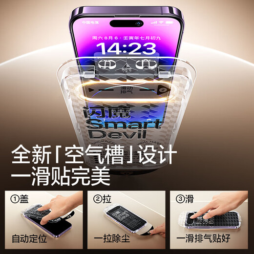 Flash Magic is suitable for Apple 14promax tempered film iPhone14promax mobile phone film full screen protection HD explosion-proof anti-fingerprint earpiece dust-proof and dust-free warehouse seconds sticker 2 pieces