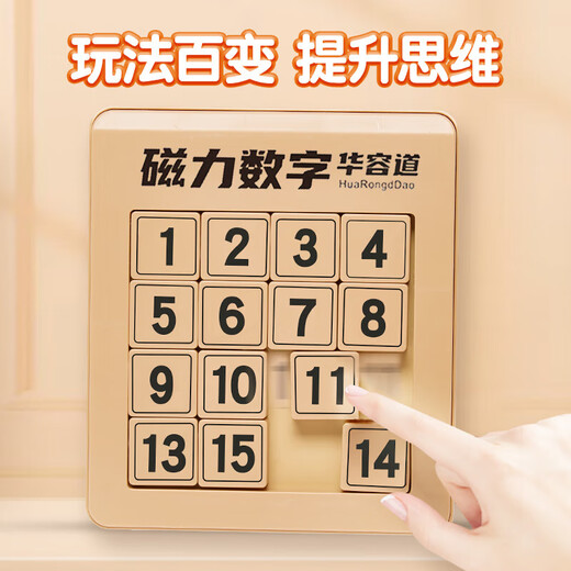 Haofanjie Digital Huarong Road Sliding Puzzle Versión magnética Tres Reinos Matemáticas Matemáticas Bloques de construcción Juguetes Educativos para niños Luban Lock [Versión magnética] Huarong Road de sexto orden Huarong Road