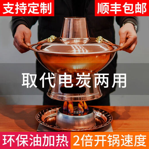 Copper kitchen environmentally friendly oil copper hot pot old Beijing copper pot hot pot commercial pure copper household alcohol outdoor mandarin duck old-fashioned copper stove authentic environmentally friendly oil pure copper pot clear soup 6-8 people 34cm