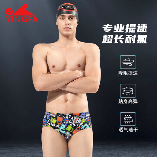 Yingfa men's swimming trunks professional racing swimming trunks men's swimming training equipment children and adults new triangle swimming trunks 9681 printing M recommended waist size 68-73CM