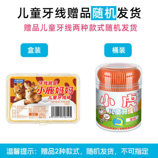 Little Deer Mom Children's Independent Packaging Floss Sticks 100 Plugs/Battery Children's Cleaning and Side Care Ultrafine Floss Sticks