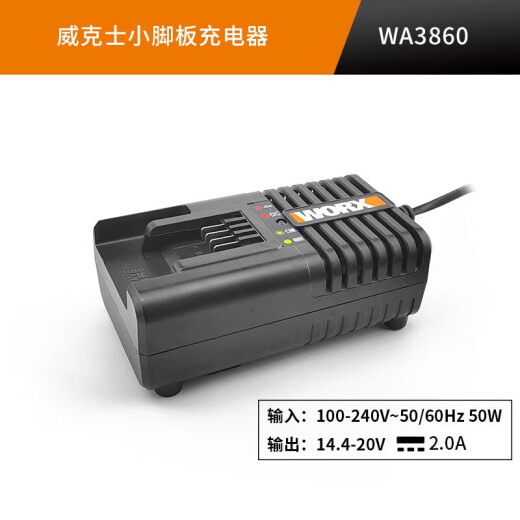 威克士（WORX）威克士WORX快速充电器车载车充4.0大容量锂电池2.0通用20小脚板 WA3883(2x2A双充)小脚板