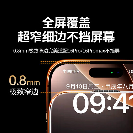 绿联【3D热弯康宁膜】适用苹果16ProMax钢化膜iPhone16ProMax手机膜高清防摔抗指纹保护膜
