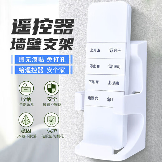 Accoona is suitable for good wife HOTATA electric clothes drying rack remote control universal universal second, third, and fourth generation automatic lifting smart clothes drying pole special t1221
