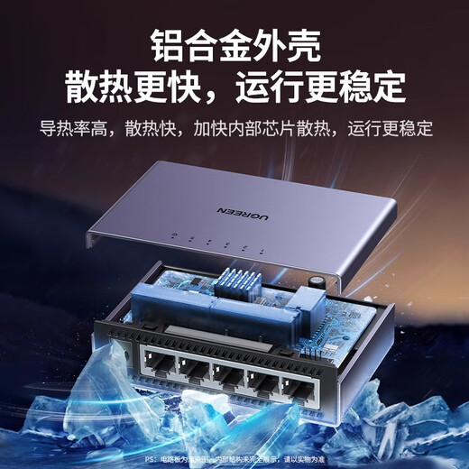 绿联 UGREEN交换机百兆千兆5口8口万兆2.5g网络分线器光猫路由交换 5口2.5G电口10G光口CM753-50848