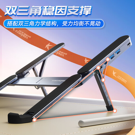 酷睿冰尊（ICE COOREL）笔记本电脑支架 便携折叠带扩展坞HUB USB集线散热器无极升降悬空立式适用平板苹果华为联想拯救者