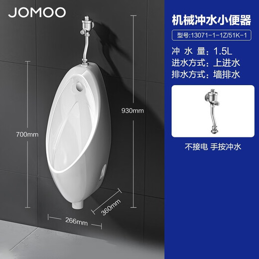 Jomoo Antibakterielle und geruchsfeste, mit Wand montierte Keramik-Urinalinduktion Mechanische vertikale Wandentwässerung wassersparende Herrenurinal [Drehen des Roboters] 13071