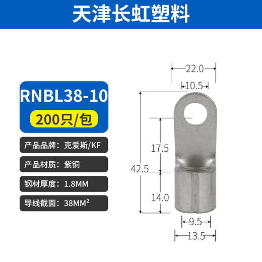 XMSJ定制适用克爱斯系列圆型型接线端子焊口紫铜欧标 RNB22-12250只/包