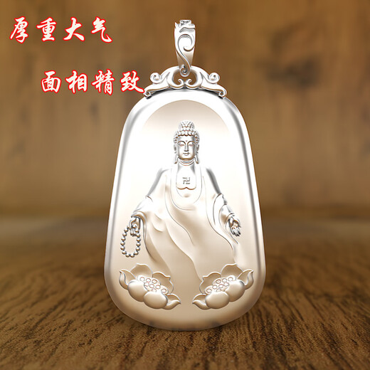 雪聪原创实心南海观音仿99足银吊坠大日如来纯银本命佛银牌百搭项链男 QA-1422/南海观音送皮绳