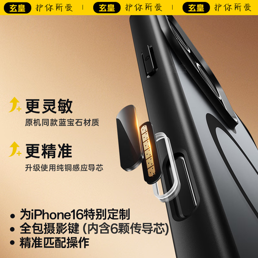 玄皇【自带Ai拍照按键】适用苹果16promax手机壳iphone16pro保护套16磨砂磁吸相机按键全包防摔男女 苹果16promax【自带拍照按键丨顶配磁吸】 不沾指纹丨送钢化膜+镜头膜