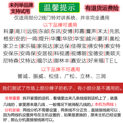 Weici Zugangskontrolltelefon, Gebäude-Gegensprechanlage, Inneneinheit, Türsprechanlage, Türklingel-Wandeinheit, universeller Entriegelungsanrufer, langlebiges Zugangskontrolltelefon (2-Draht/nicht visuell), klare Klangqualität, Ein-Knopf-Entriegelung