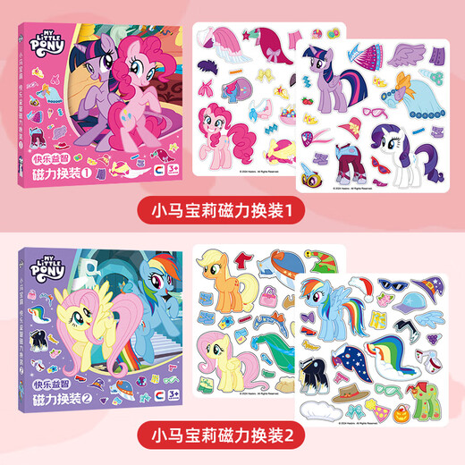 Maile Kid Children's Little Pony Poly Magnetic Stille Buch Früh Bildung Dress Up House Girl Toy Set Geburtstagsgeschenk