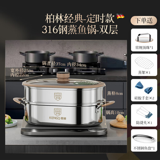 Sonorous steamer 316 stainless steel fish steamer double-layer steamer long timer smart home large capacity multi-functional oval 316 steamer free five-piece set 2 layers 37cm