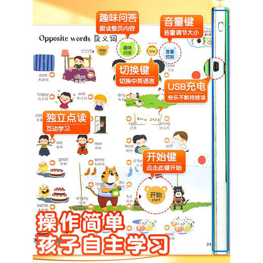 [Self-operated spot] English Enlightenment Audiobook Learning Artifacts Talk Early Education Finger-Tip Reading English Words Big Children English Painted Edition Textbook Children Early Education Machine Kindergarten 2 English Point Reading Three Hundred Tang Poems