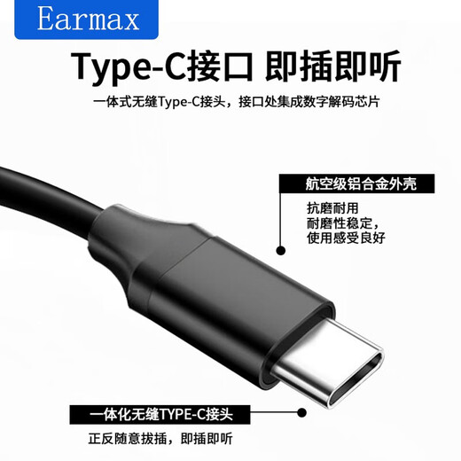 
Earmax for Shure SE215 SE535 846 N40 N5005 N1AP type-c to MMCX headphone cable Black Typec/ mmcx cable control version