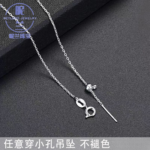 Nilan platinum pin necklace Pt950 women's bead chain small hole adjustable 18K gold clavicle chain without Pt950 platinum O-shaped chain 45