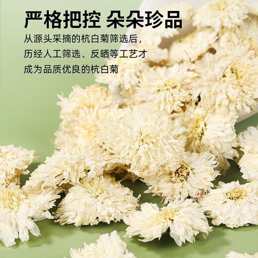 Juhetai [Nuevos productos en el mercado] Medicamentos herbales chinos seleccionados para el té chino de crisantemo blanco para eliminar el calor y eliminar el calor de las madreselva y la goraz