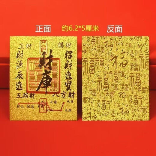 Zhewei 2025 Caiyuan Jinbao Caikuai Mobile Autocollant intérieur Mobile Sticker Finance Sticker SN3884 Bénédictions [5 Caikuai] Peut avoir des amis