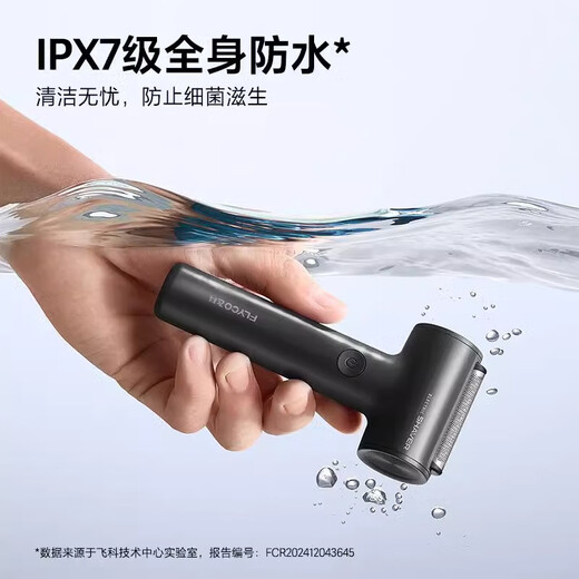 Flyco (Flyco) Razor alternatif Razor électrique pour hommes Petits et mignons portables Chargement plein corps à rasage Couteau d'anniversaire Gift de la fête des pères à petit ami et mari pour père fs683 Bleu Sky Blue Internet Célébrité Small Hammer