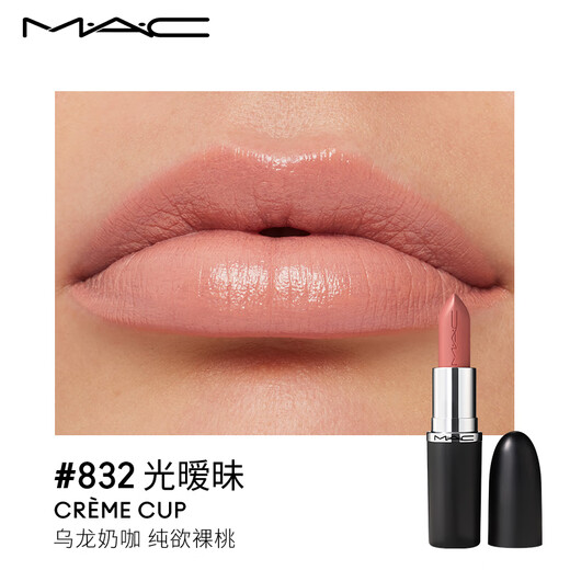 【99成新】M.A.C魅可全新轻缎光大子弹头mac口红丰润显色#832光暧昧 生日礼物女
