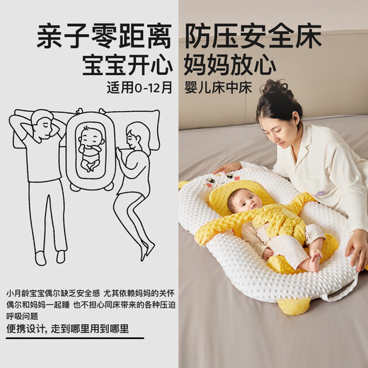 More Rabbit bed-in-bed baby newborn baby anti-vomiting slope pillow cushion to sleep artifact soothing palm lying down artifact