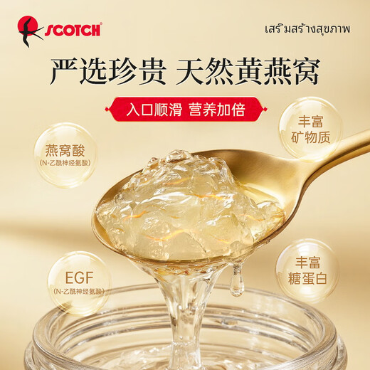 Scotch Rock Sugar xylitol Instant Golden Wire Yellow Bird's Nest 40ml * 6 bouteilles de tonique et de nutrition officiel authentique xylitol