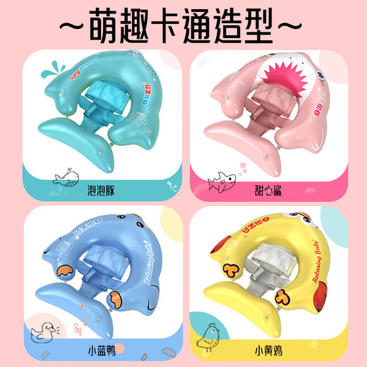 自游宝贝 SWIMMING BABY婴儿游泳圈儿童宝宝泳圈小月龄新生儿坐圈安全防翻可趴可躺救生圈 甜心鲨蛋蛋圈0-3岁(6-30斤)