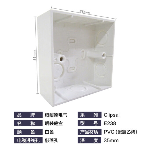 Schneider Electric panneau de prise de courant boîtier inférieur exposé Type 86 panneau de commutation universel boîtier inférieur boîtier exposé E238