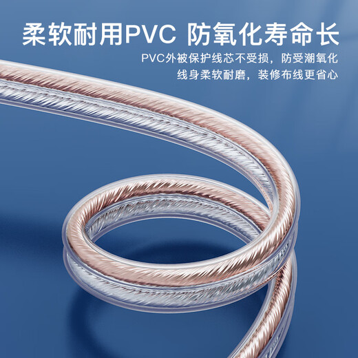 秋叶原（CHOSEAL）音频线 音响线 音箱线 喇叭线 发烧级 增强型屏蔽抗干扰 纯铜200芯 50米 QS2243T50S