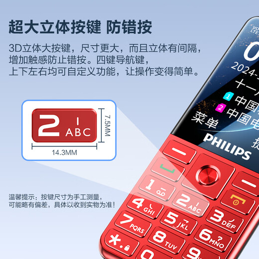Philips (PHILIPS) P510 elderly mobile phone, ultra-long standby, large words, loud, mobile China Unicom Telecom 4G full network connection, straight plate metal body, student-specific feature machine, meteorite black