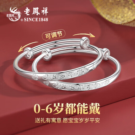 Old Fengxiang Baby Silber Armband Baby Paar Silber Schmuck Geburtstag Kinder Neugeborenes Kinder Vollmond 100 Tage altes Geschenk Festes Jahr glückverheißendes Babypaar Armband 171g