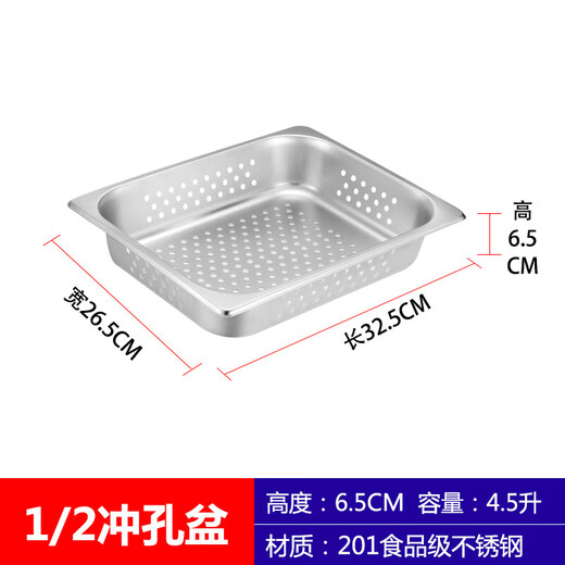 Stainless steel serving basin buffet stove plate Buffy stove inner pot buffet basin with lid 304 square food plate 1/2 stainless steel punched 6.5CM <thickened>