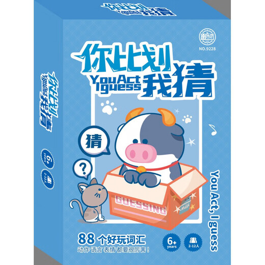 Mie Lanat (Mie Lanat) cardboard box series board game player interactive toy werewolf killing Crazy zoo party game card 9227 winks